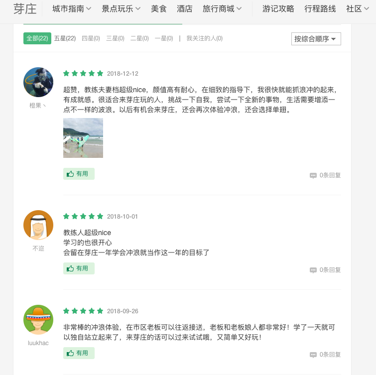 芽庄冲浪-单翅冲浪学校 芽庄冲浪