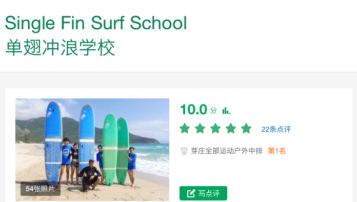 芽庄冲浪single fin surf school 芽庄冲浪